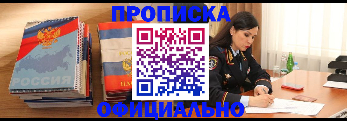 временная регистрация для всех в Саратове