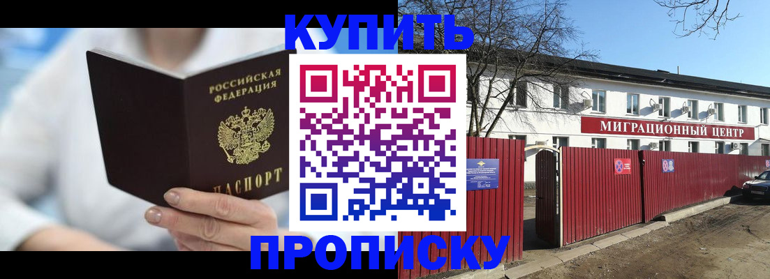 временная регистрация собственник в Саратове