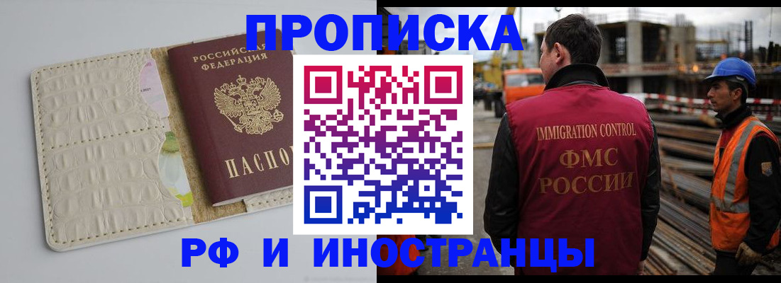 прописка для школы в Саратове