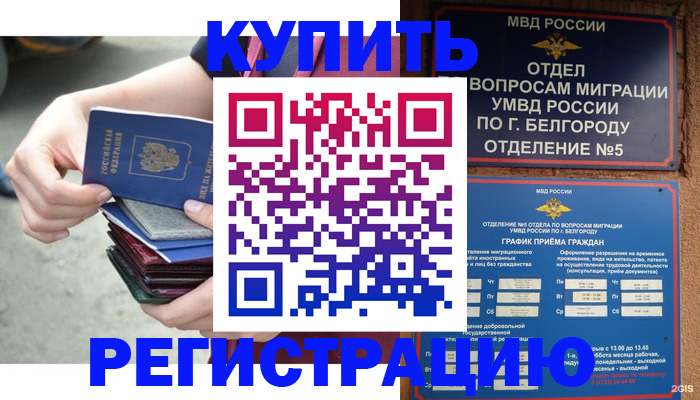 прописка ребенка в Саратове