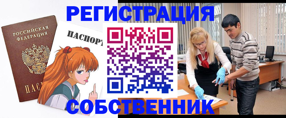 временная регистрация для школы в Саратове