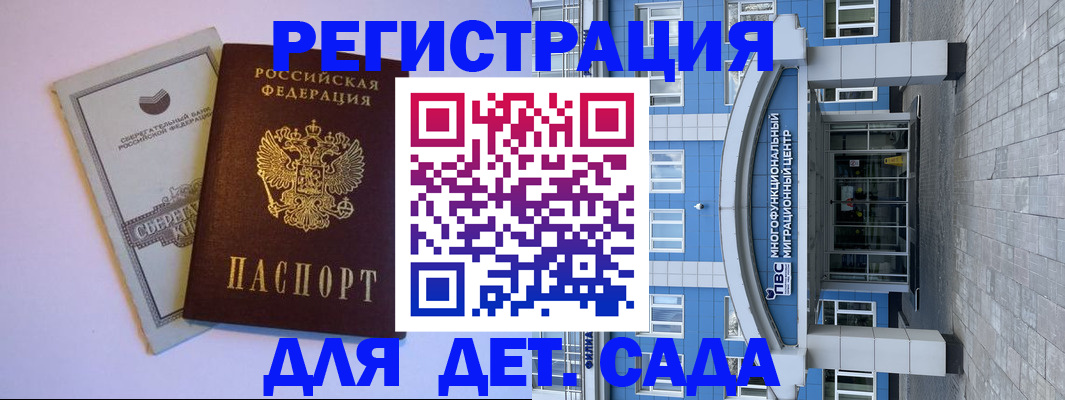 временная регистрация 2025 в Саратове