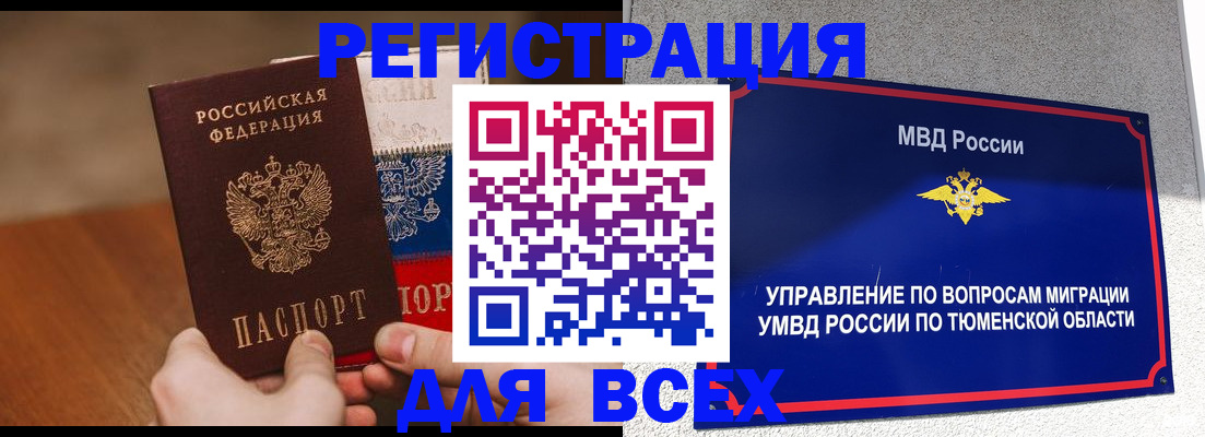 временная регистрация недорого в Саратове